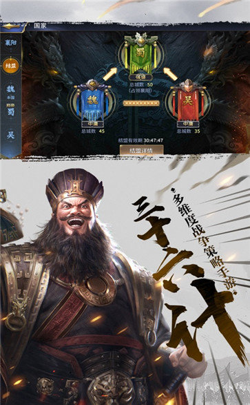战豪三国图1