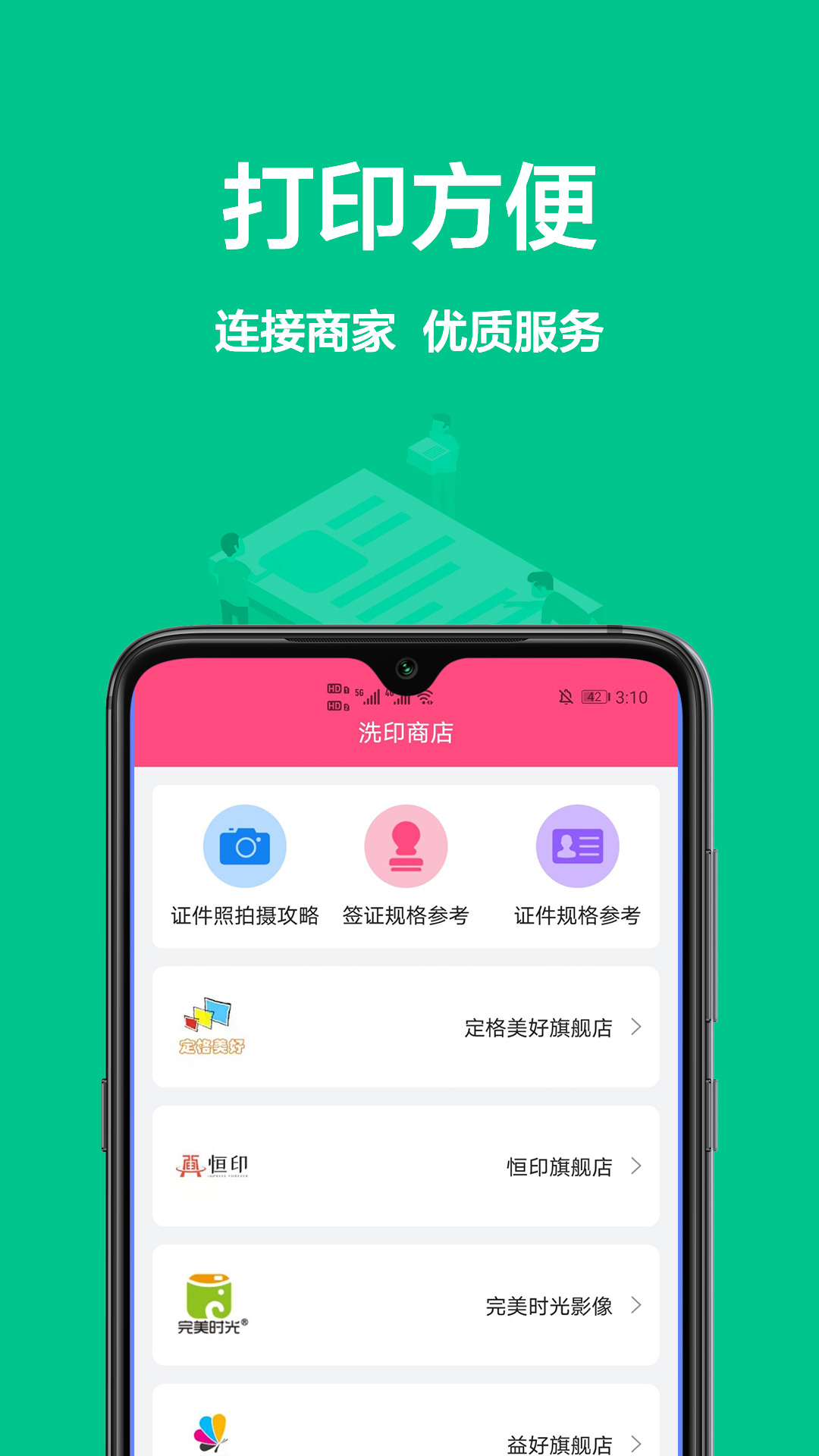 截图4