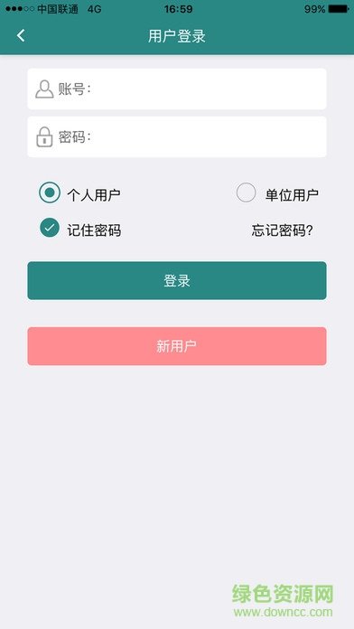 延边社保APP2.1.19安卓版延边政务民众生活服务平台图2