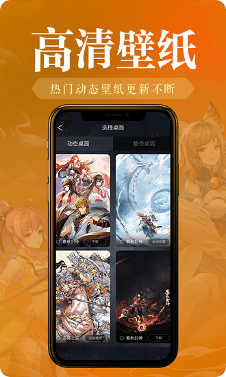截图3