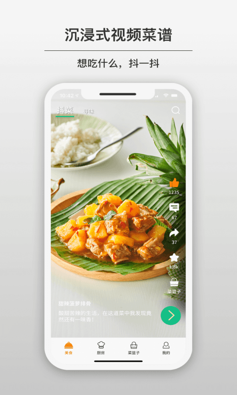 苏泊尔小C图2