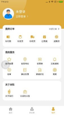米粒商城APP安卓手机版