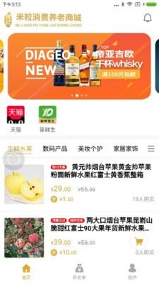 米粒商城APP安卓手机版