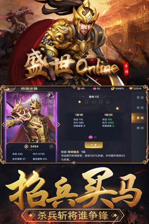 盛世online截图3