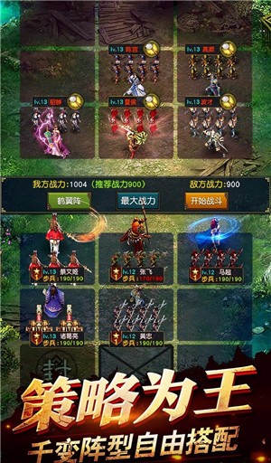 权御三国之无双战记图2