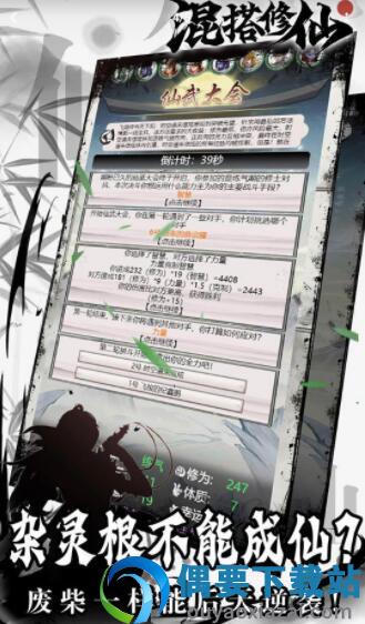 混搭修仙-0
