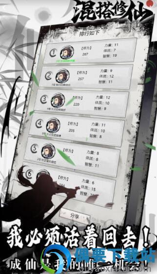 混搭修仙-1