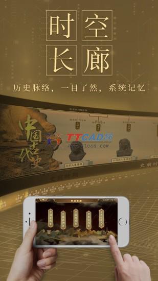 妙懂初中历史app截图4