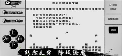 一字修仙图2