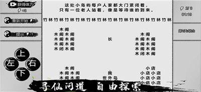 一字修仙图1