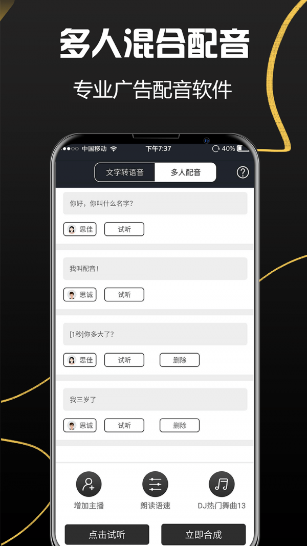 声语繁星安卓直装版图3