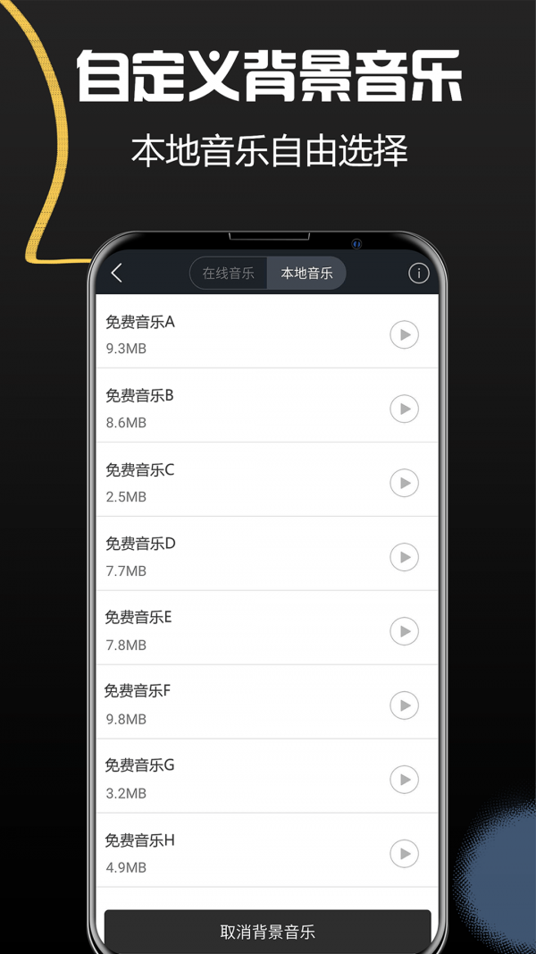 声语繁星安卓直装版图2