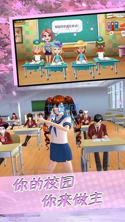 疯狂校园截图4