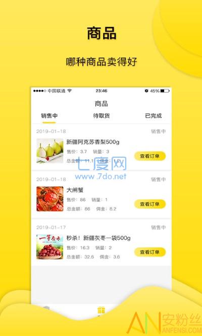 易乎团长图2