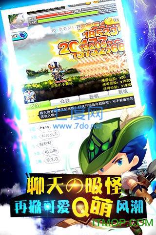天天打蘑菇图3