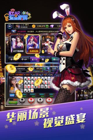 新五星宏辉图2