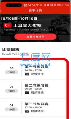 F1赛程图2