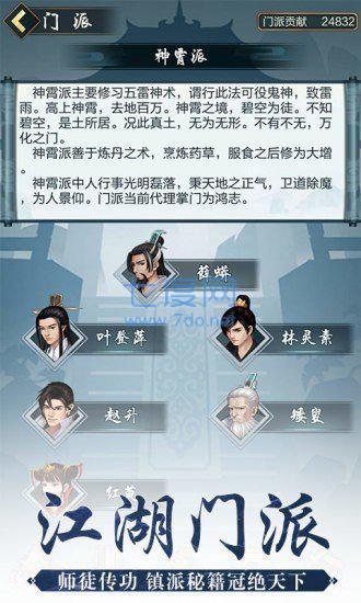 一起来修真图2