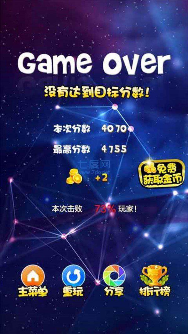 消灭宝石官方正版图1