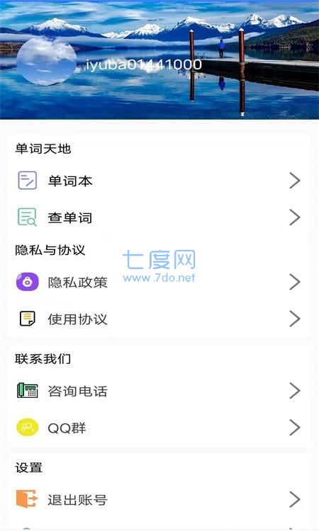 英式英语听力app手机版图1