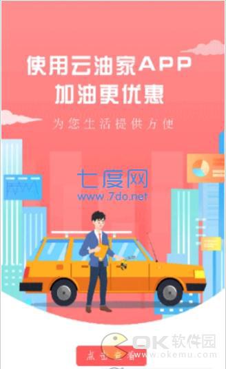 云油家图2