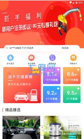 云油家图3