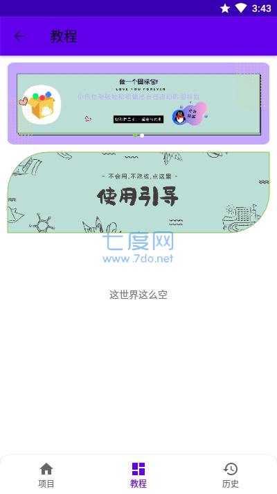 做个图标包图3