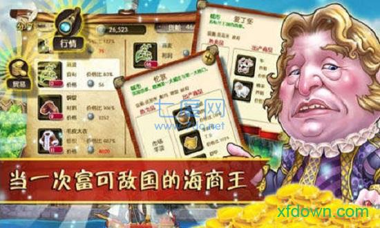 海贼时代OL图2