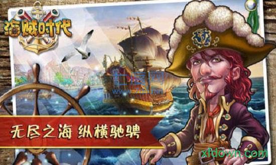 海贼时代OL图1