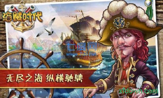 海贼时代OL图3