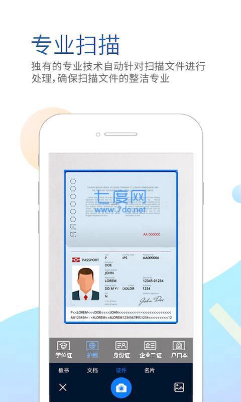 坚果云扫描app下载安装手机版截图1