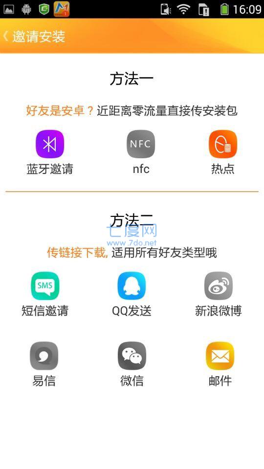 点传极客版手机版截图4