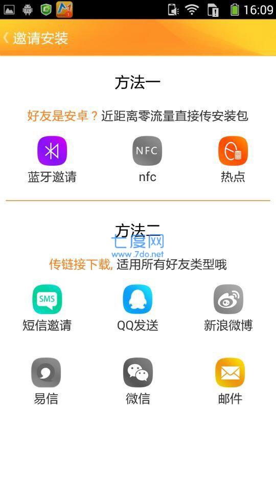 点传截图4