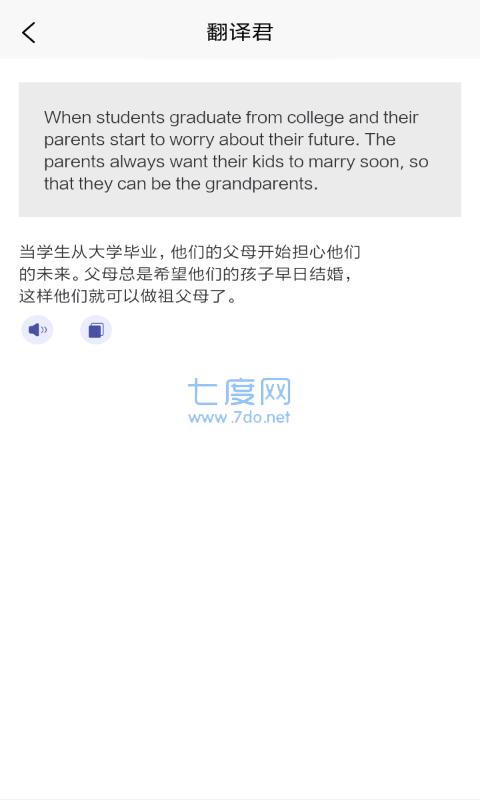 指尖翻译君app免费版图2