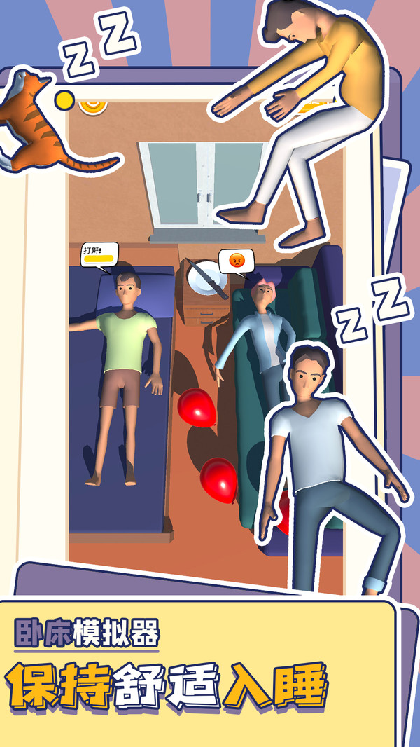 卧床模拟器图4
