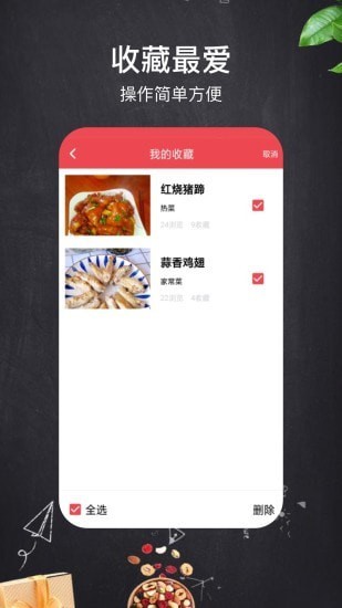 小红树美食最新版图2