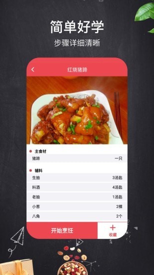 小红树美食最新版图1