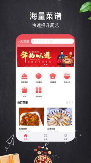 小红树美食最新版图4