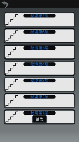 最强修仙法则截图2