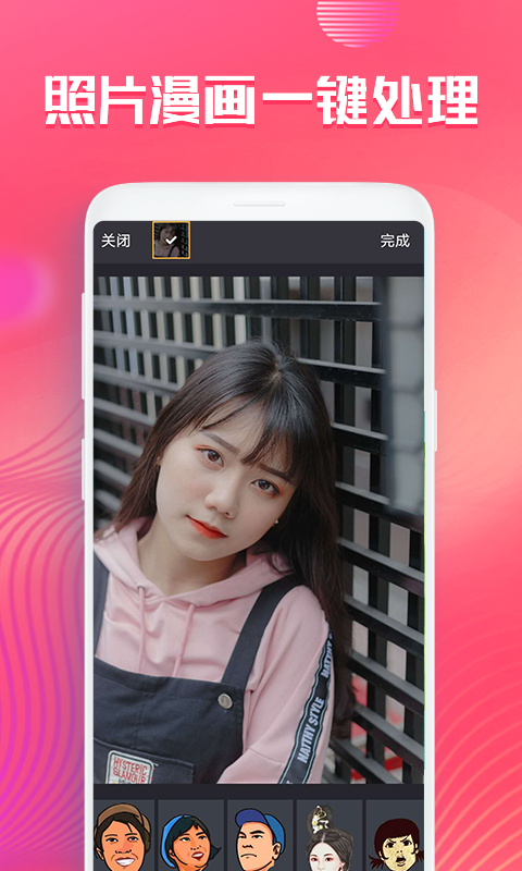 截图2