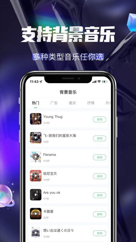截图4