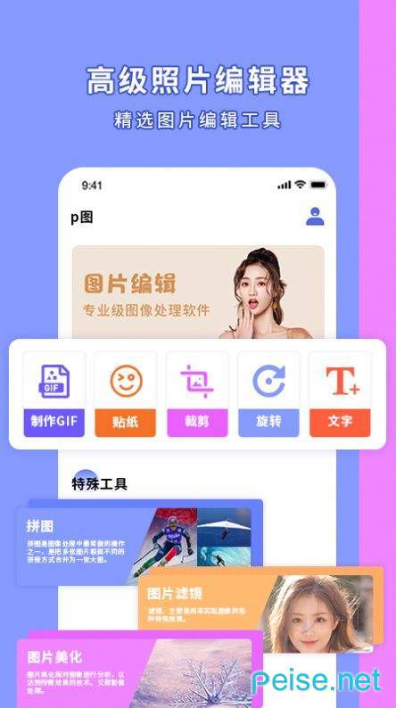 截图1