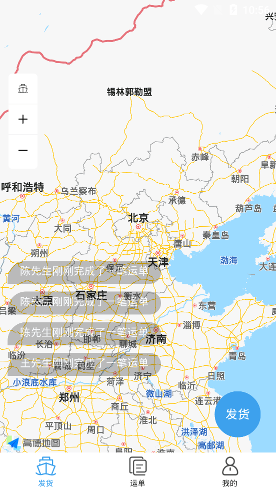 截图4