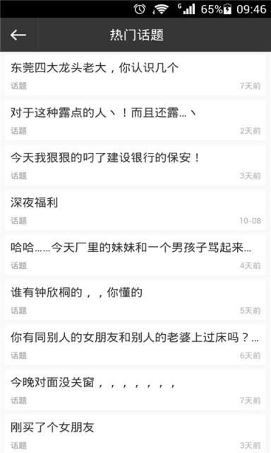 佛山社区图3