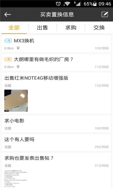 佛山社区图1