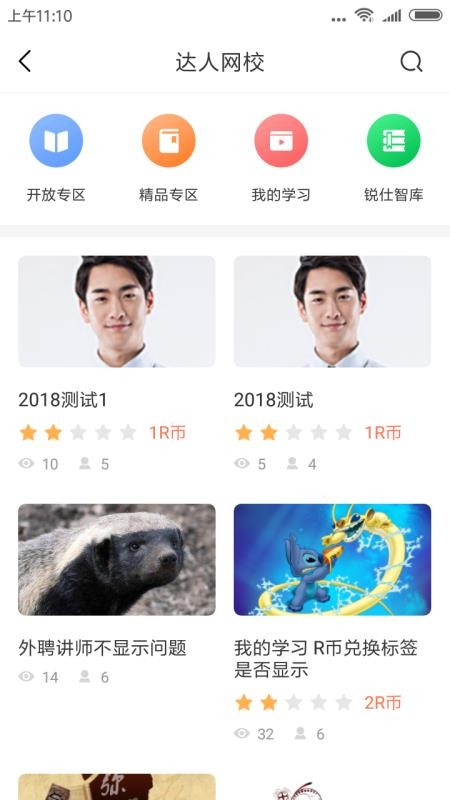 锐仕方达图2