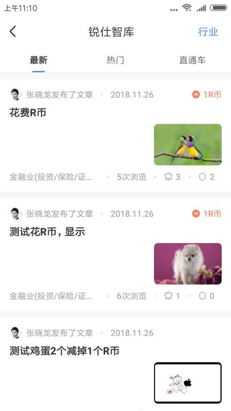 锐仕方达图2