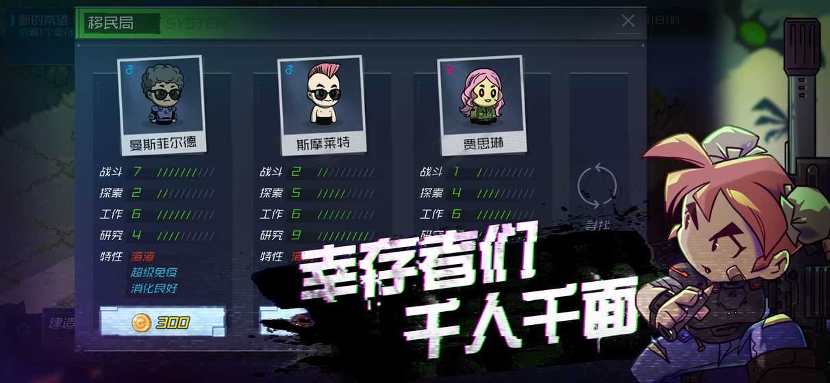 幸存者小镇图3