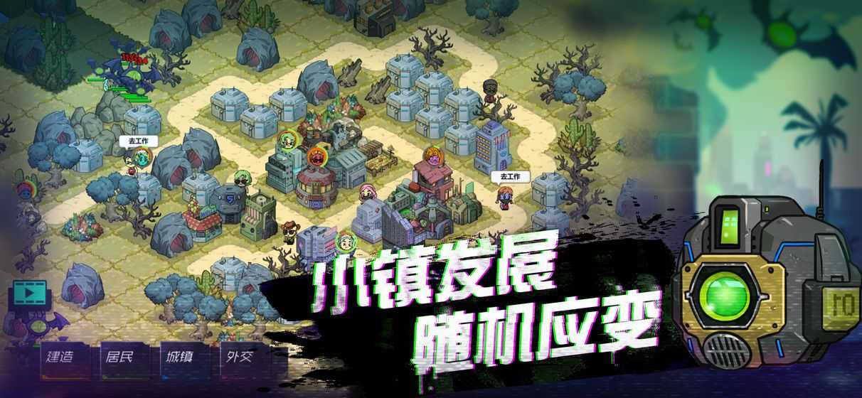 幸存者小镇图4