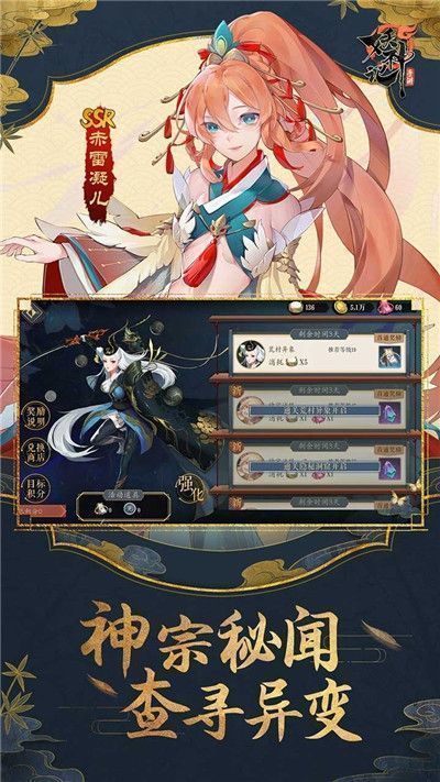 妖神姬之财神高照游戏图3